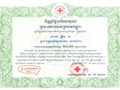 Certificate-of-Appreciation-from-the-Cambodian-Red-Cross