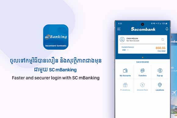 Faster and securer login with SC mBanking