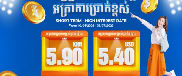 SHORT-TERM---HIGH-INTEREST-RATE-Web-ICON