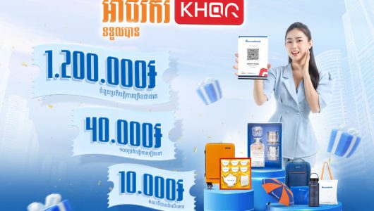 Promotion-for-KHQR-Merchant-Web-POST